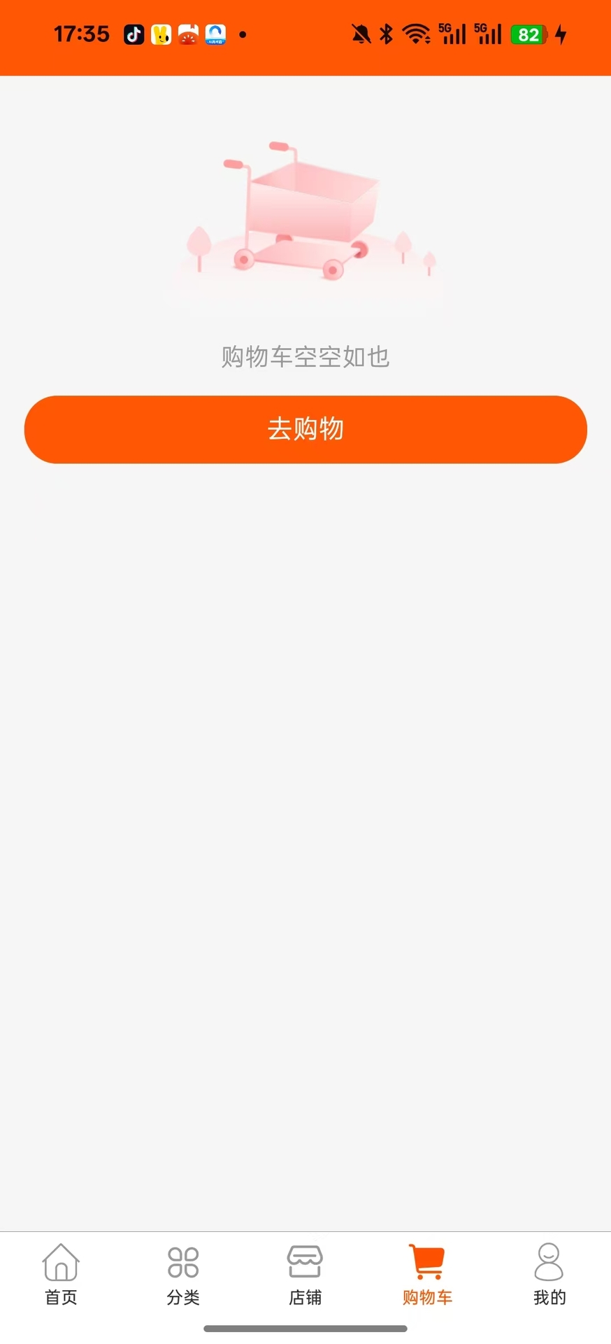 云肌黛语安卓版