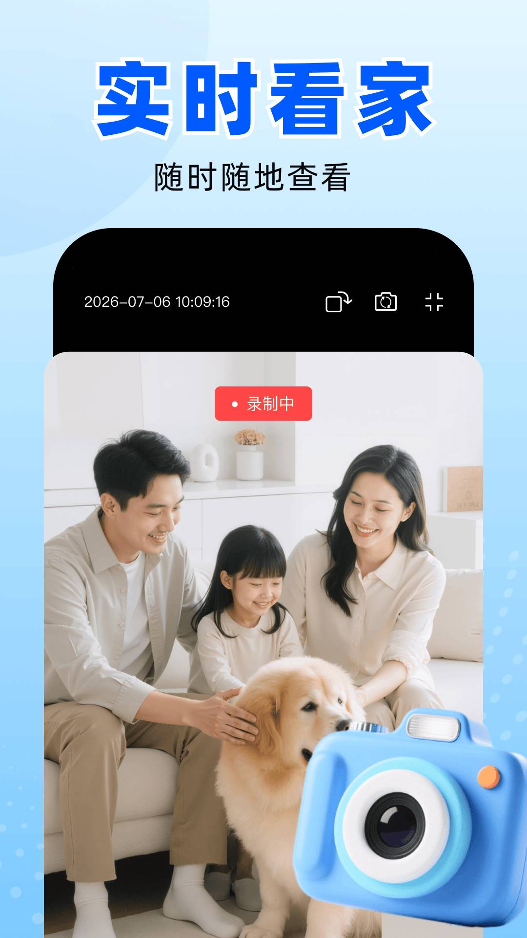 手机监控远程看家免费定制版