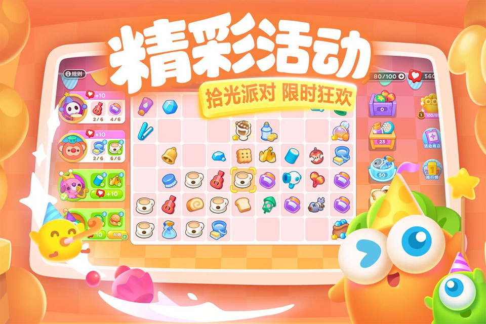 保卫萝卜3汉化版