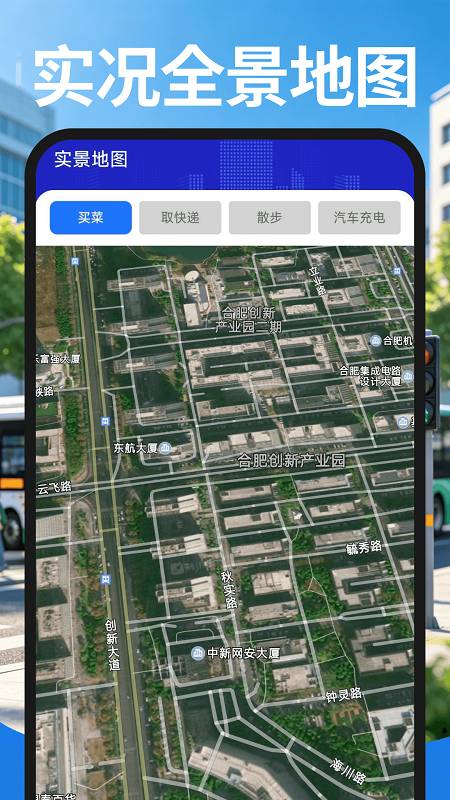 公交快来2026最新版
