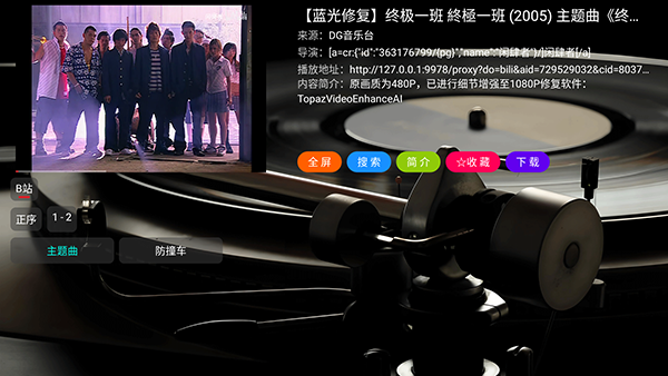 DG音乐台手机版