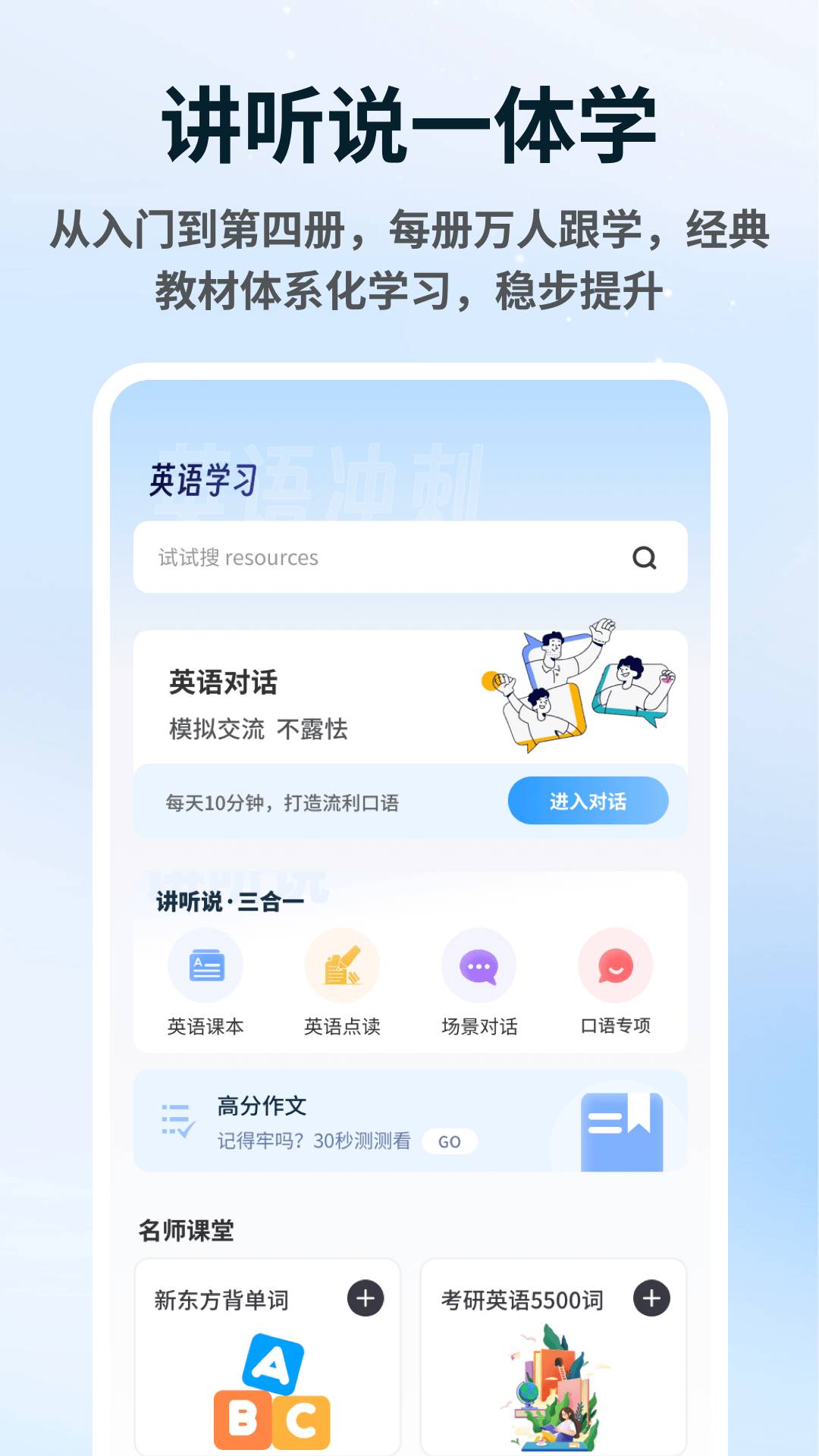 一师一课老版本