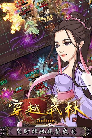 穿越武林去更新版