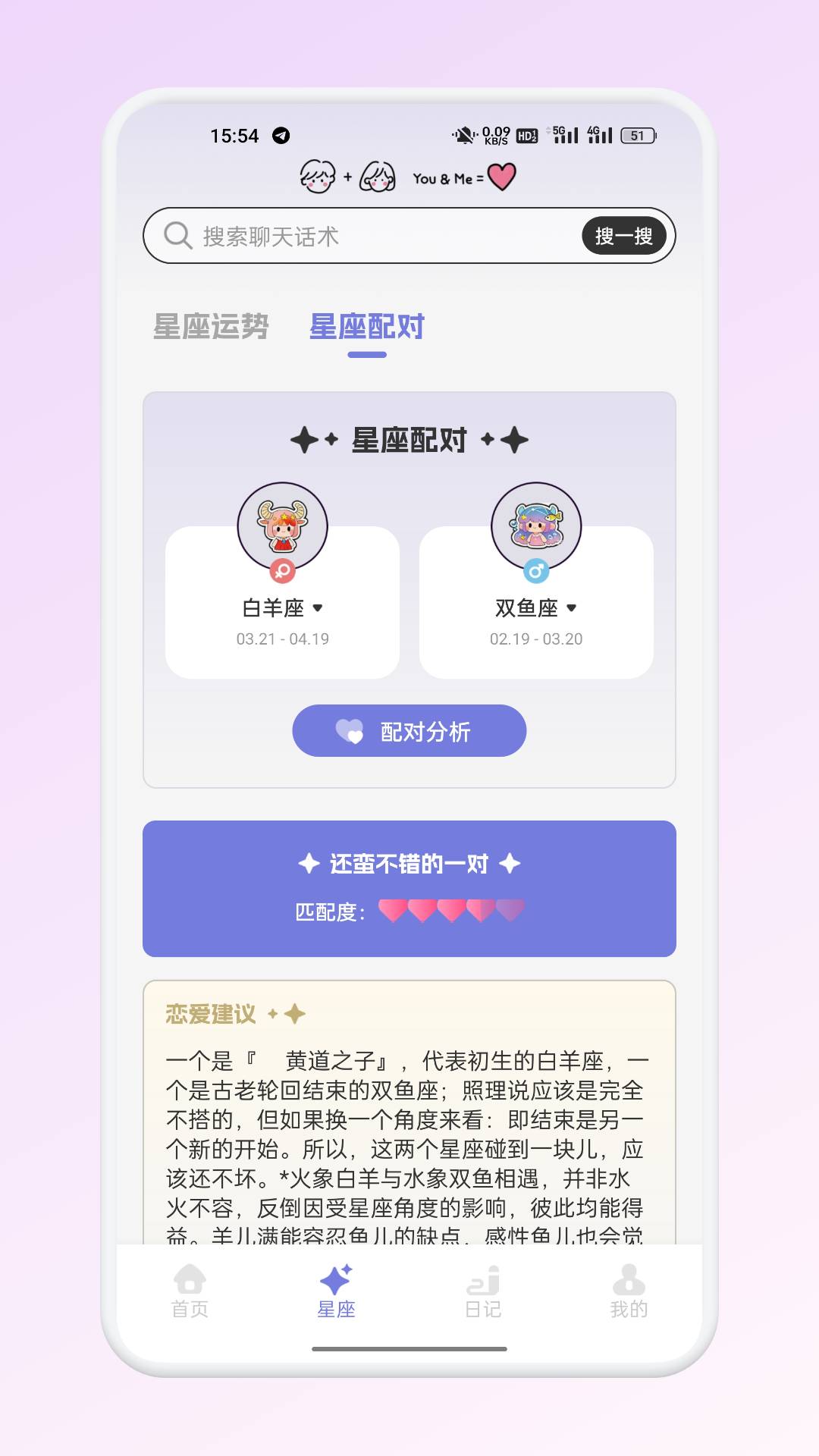 TalkBi官网版
