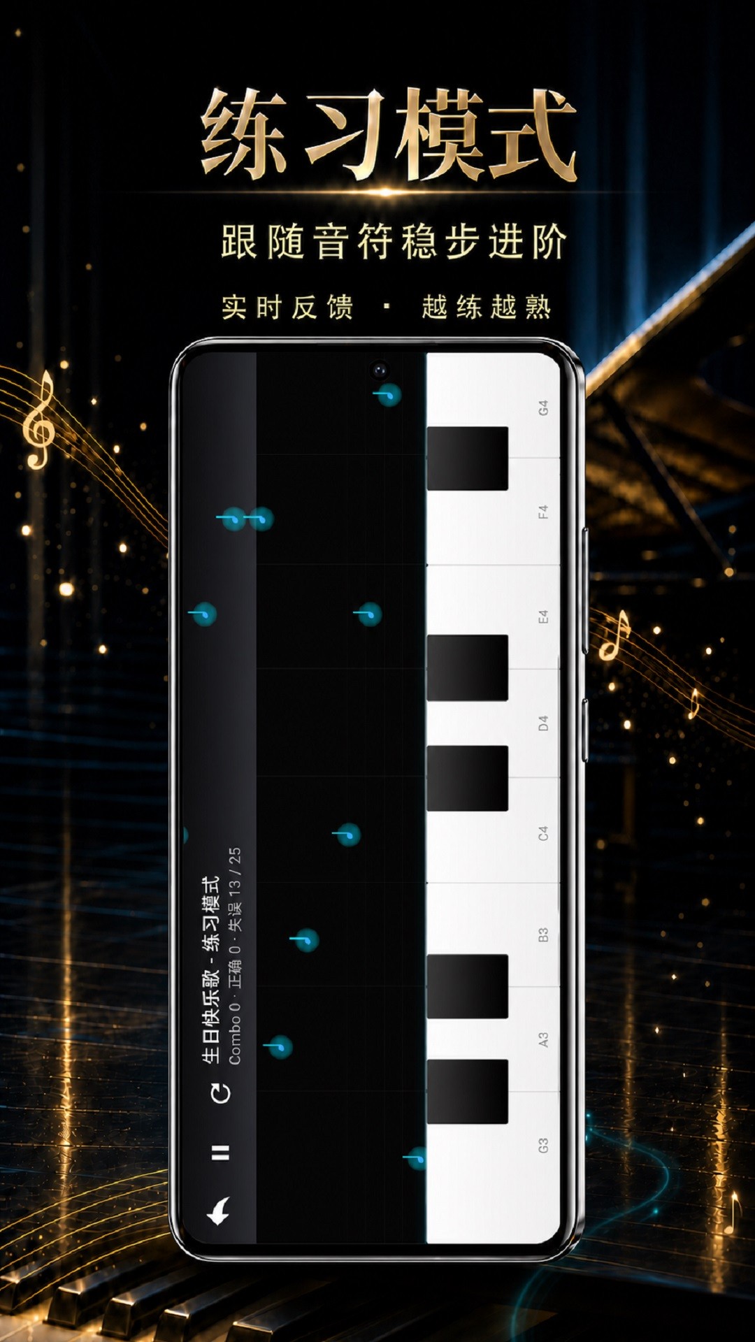 微光钢琴模拟器官网版