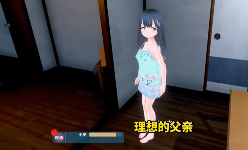 理想爸爸测试版