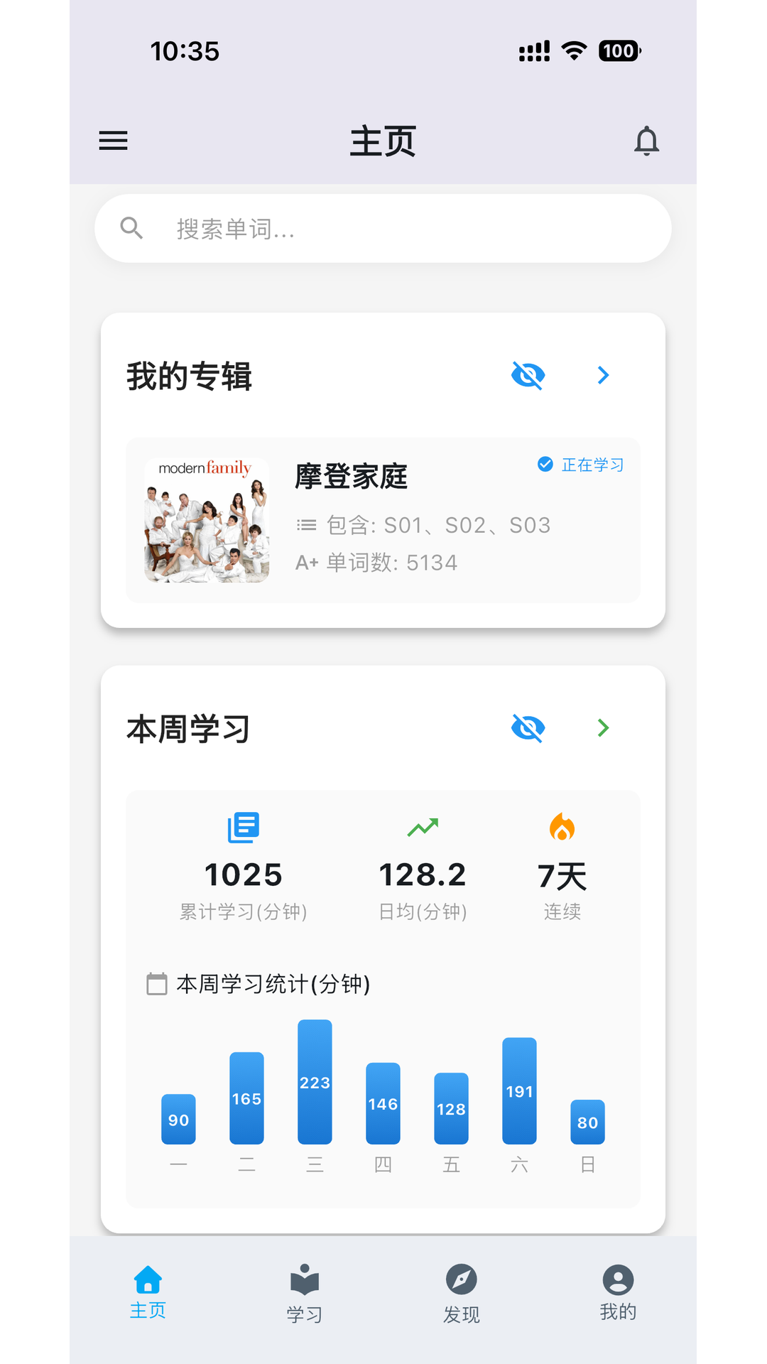 幕幕记纯净版