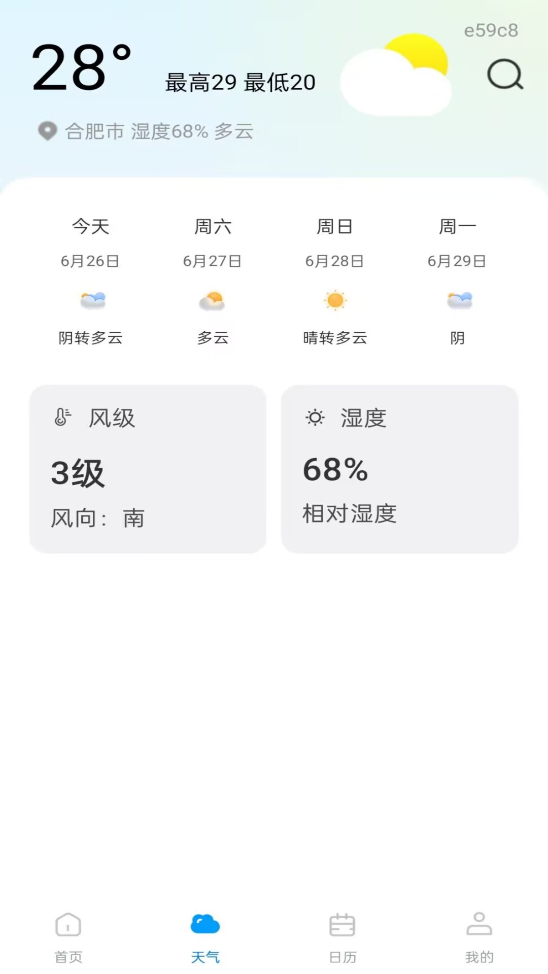 公交电子乘车码官方正版