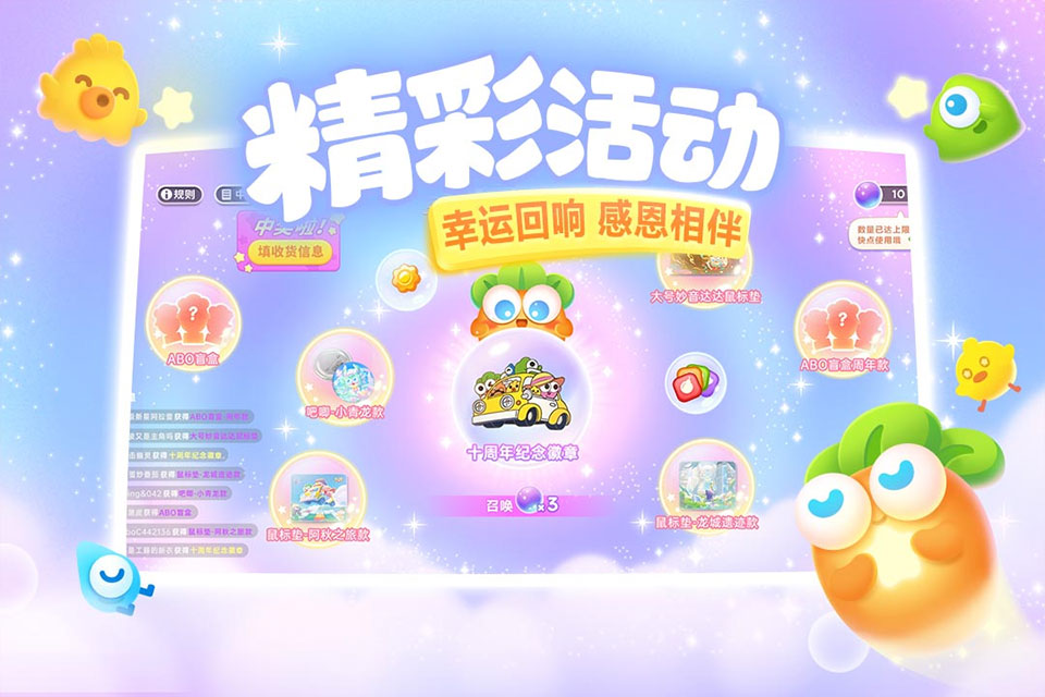 保卫萝卜3去更新版