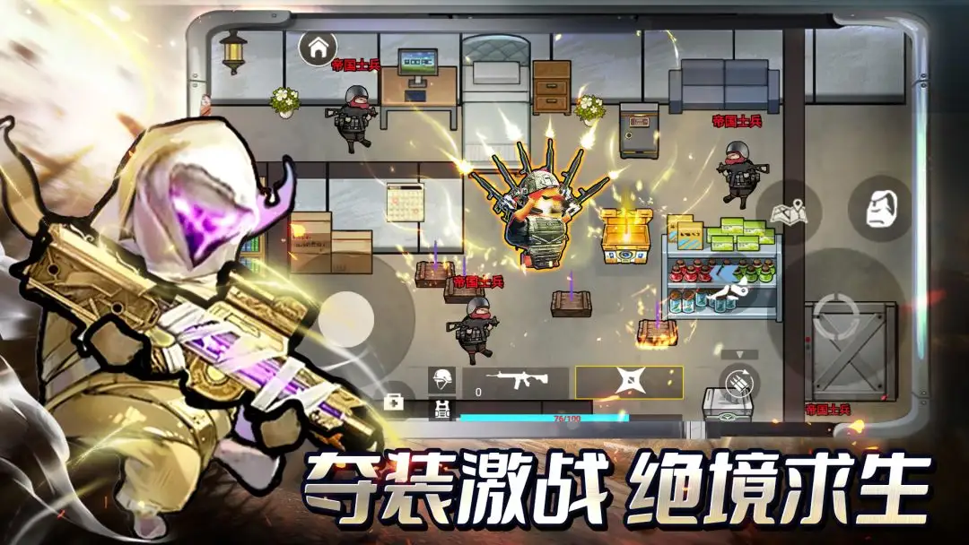 修勾地铁逃生2移植版