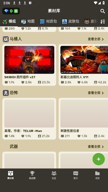 Craft汉化版
