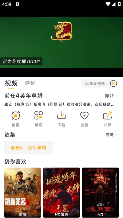优特影视定制版