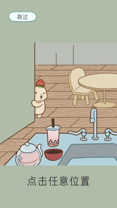 奶茶的故事汉化版