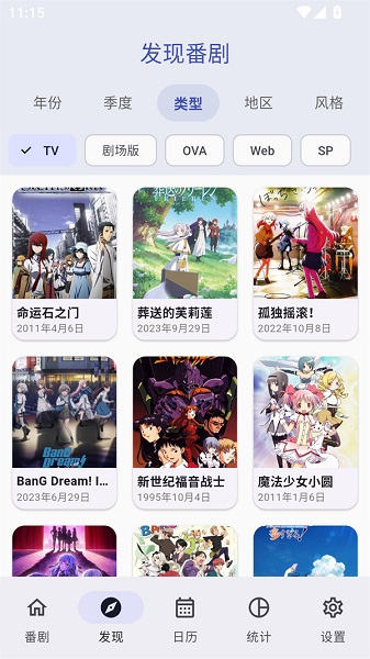 追番喵无会员