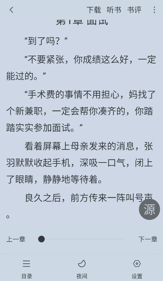 梦溪阁定制版