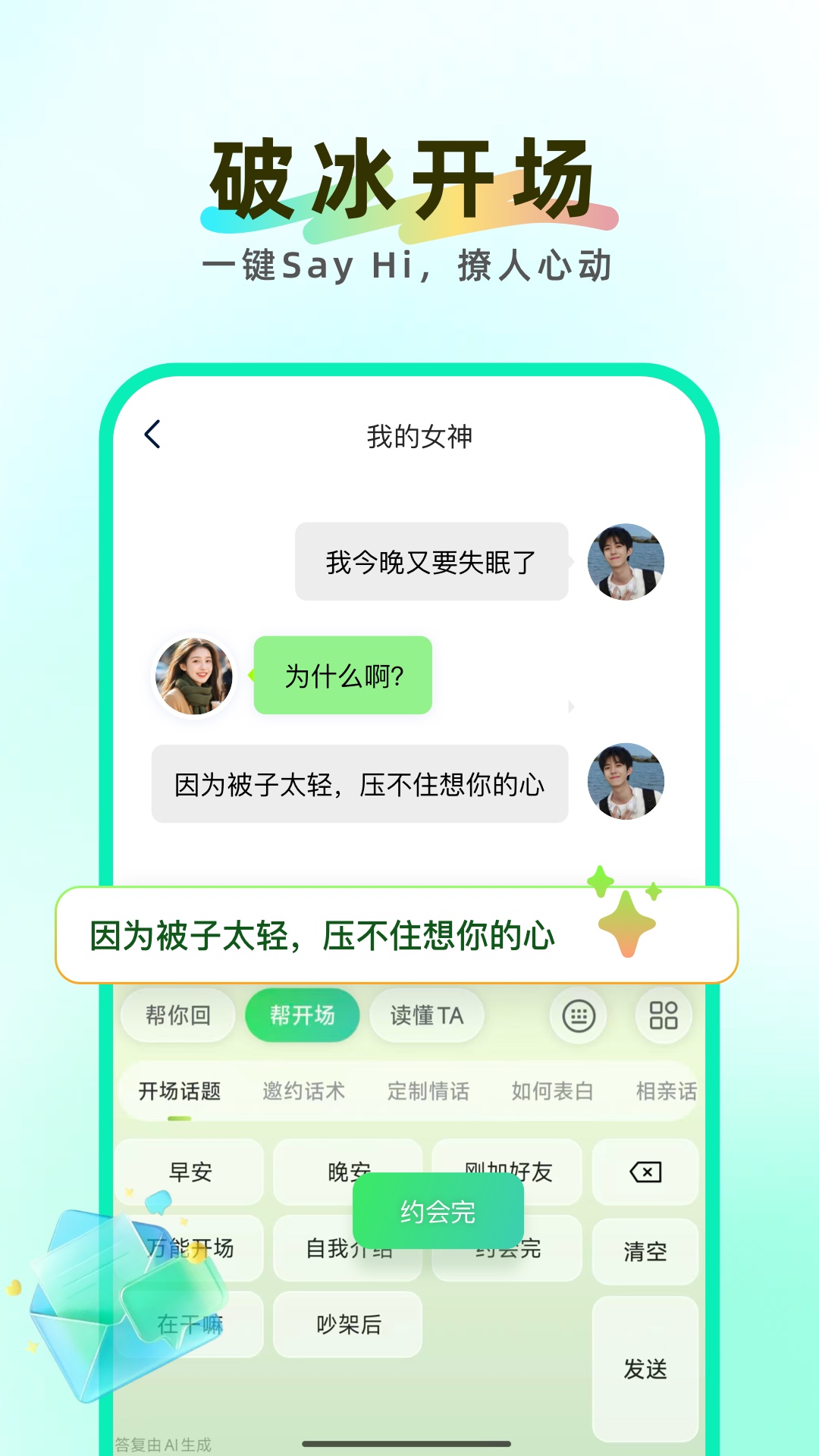 知心键盘无会员
