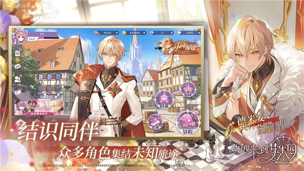 欢迎来到梦乐园B服测试版