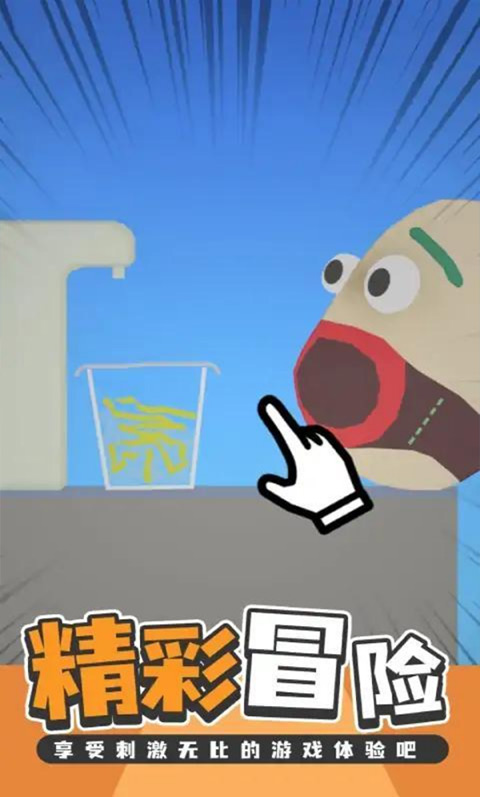 EatingSimulator修改版