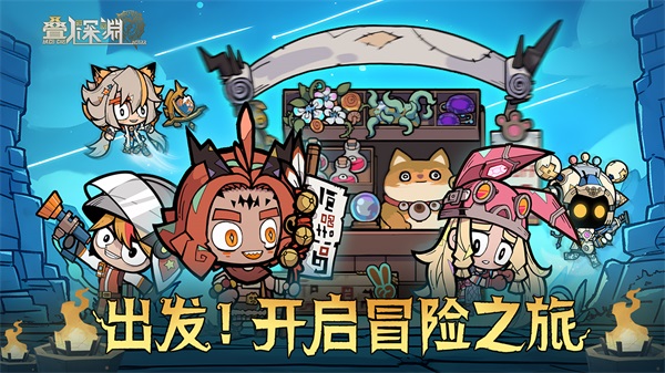 叠入深渊离线版