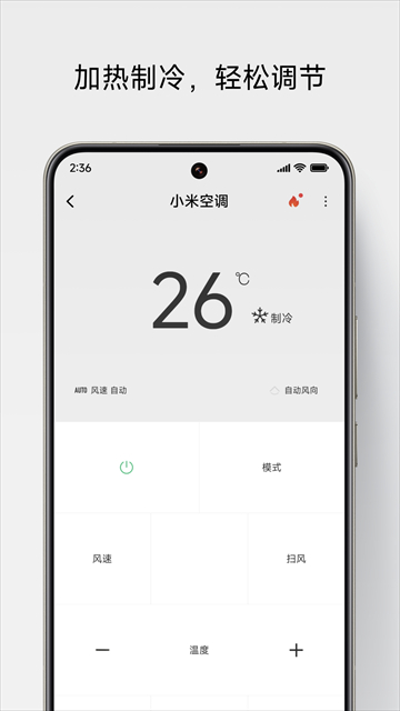 小米万能遥控器安卓正版