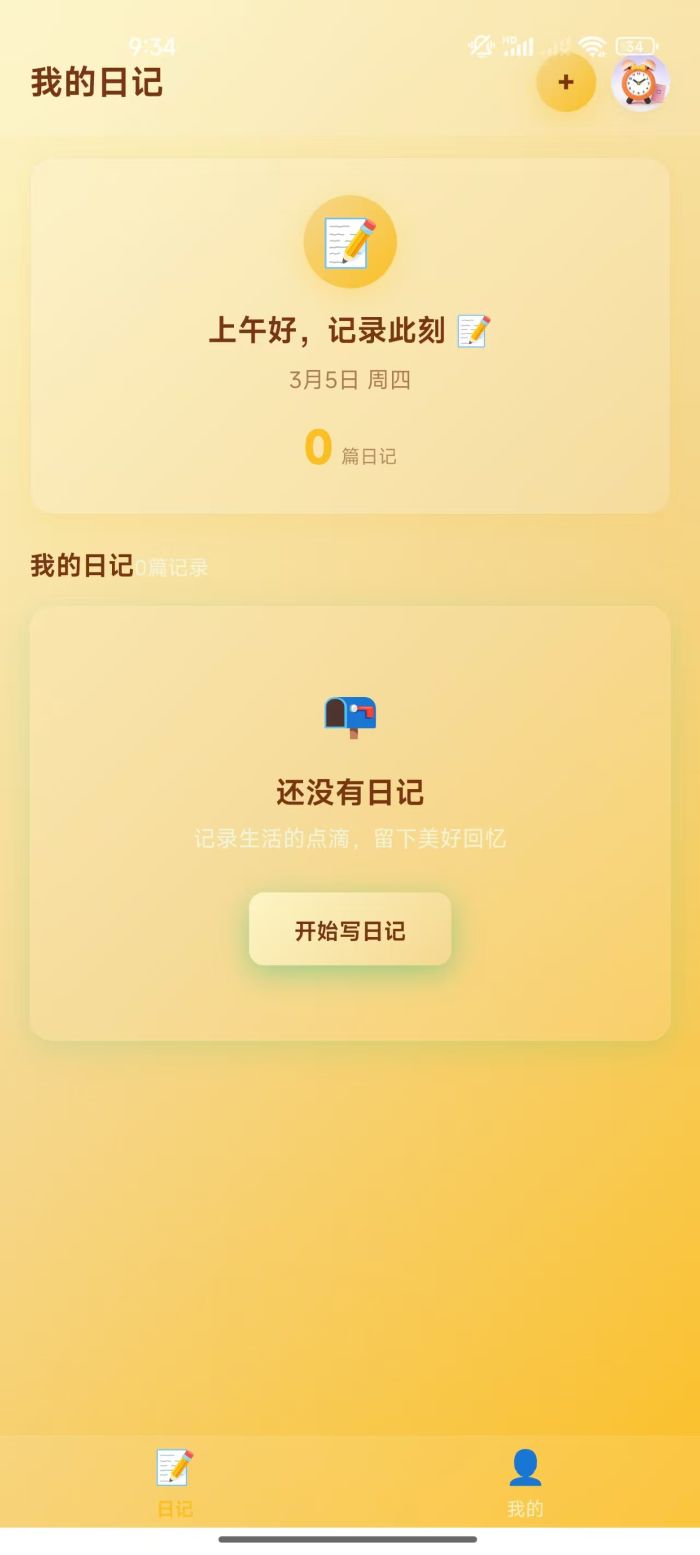 拾光乐园纯净版