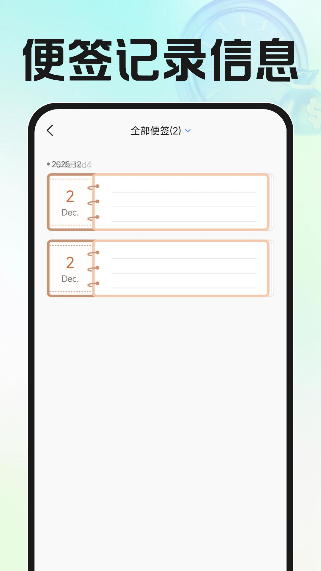 小时工资记工无会员