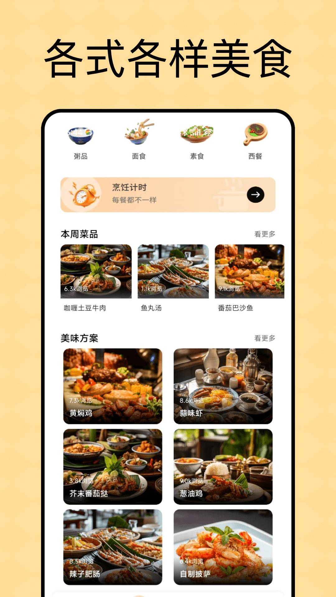九彩果自定义版