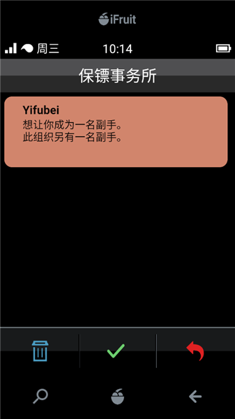 iFruit纯净版