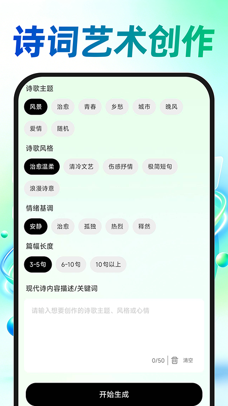 AI免费漫剧创作安卓正版