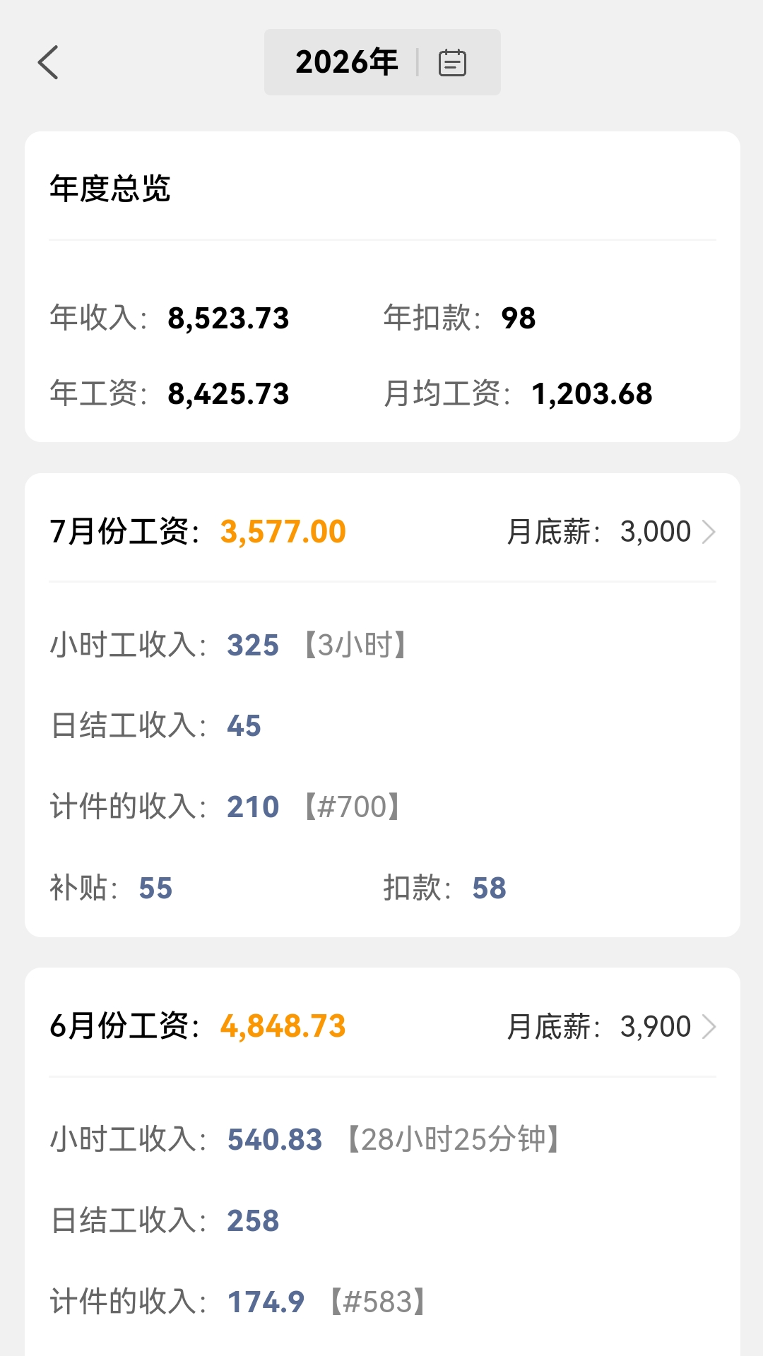 可可记账2026最新版