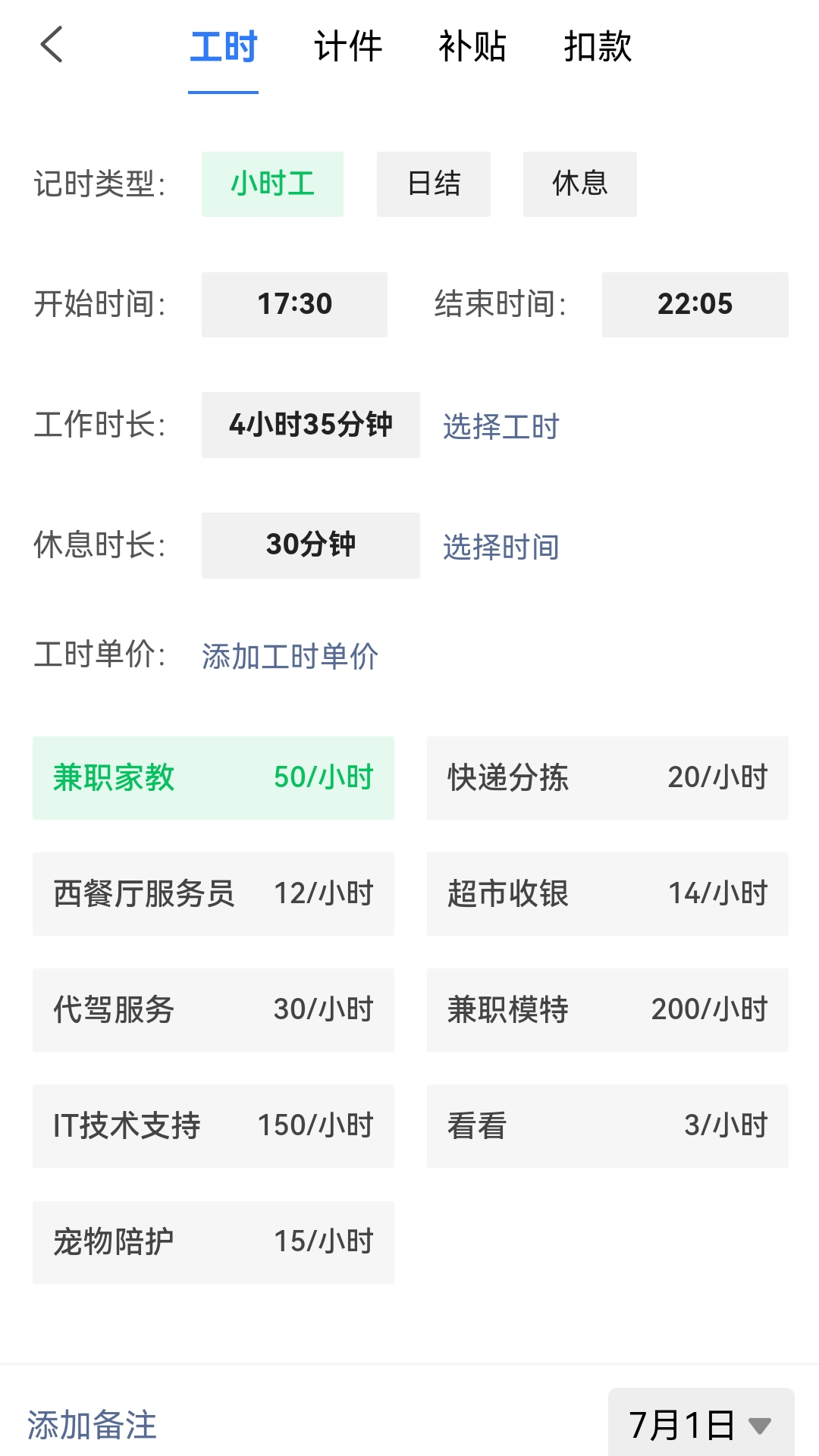 可可记账老版本