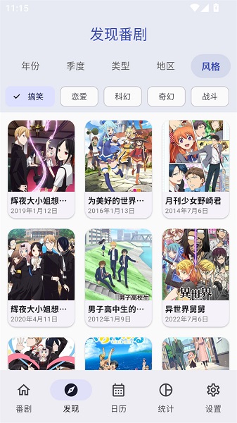 追番喵纯净版