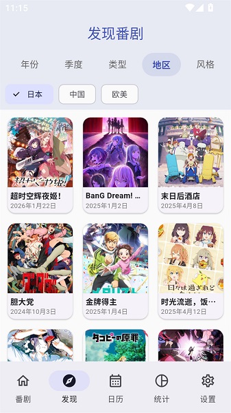 追番喵会员免登录