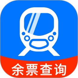 火车票查询铁路订票手机版