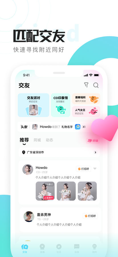喜弟官方版