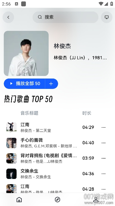 邂逅音乐老版本