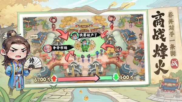 有间旺铺先行服