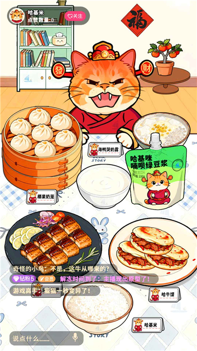 霉豆腐摆摊完整版