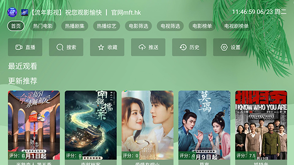 流年影视无会员