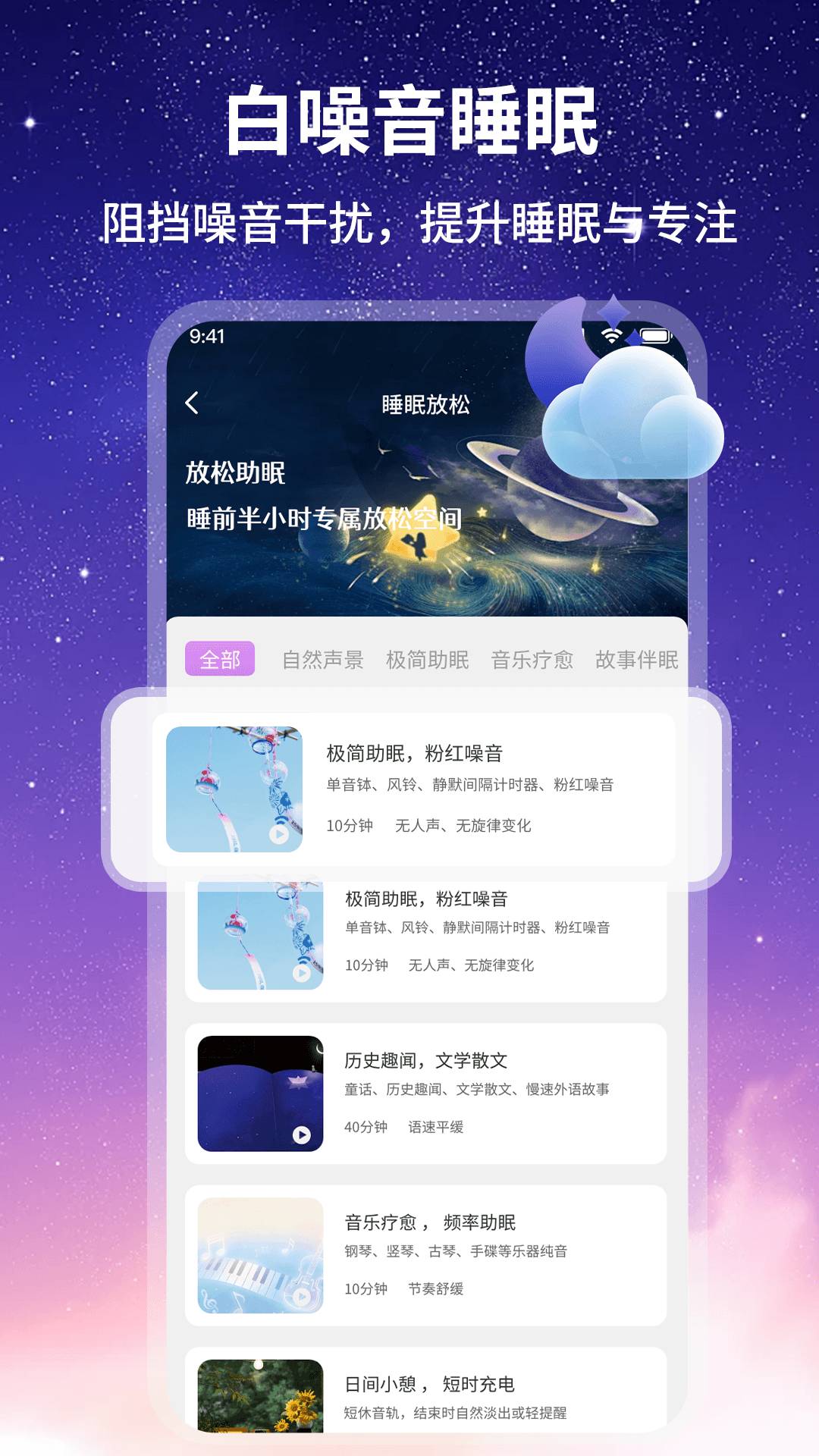 喵睡眠老版本