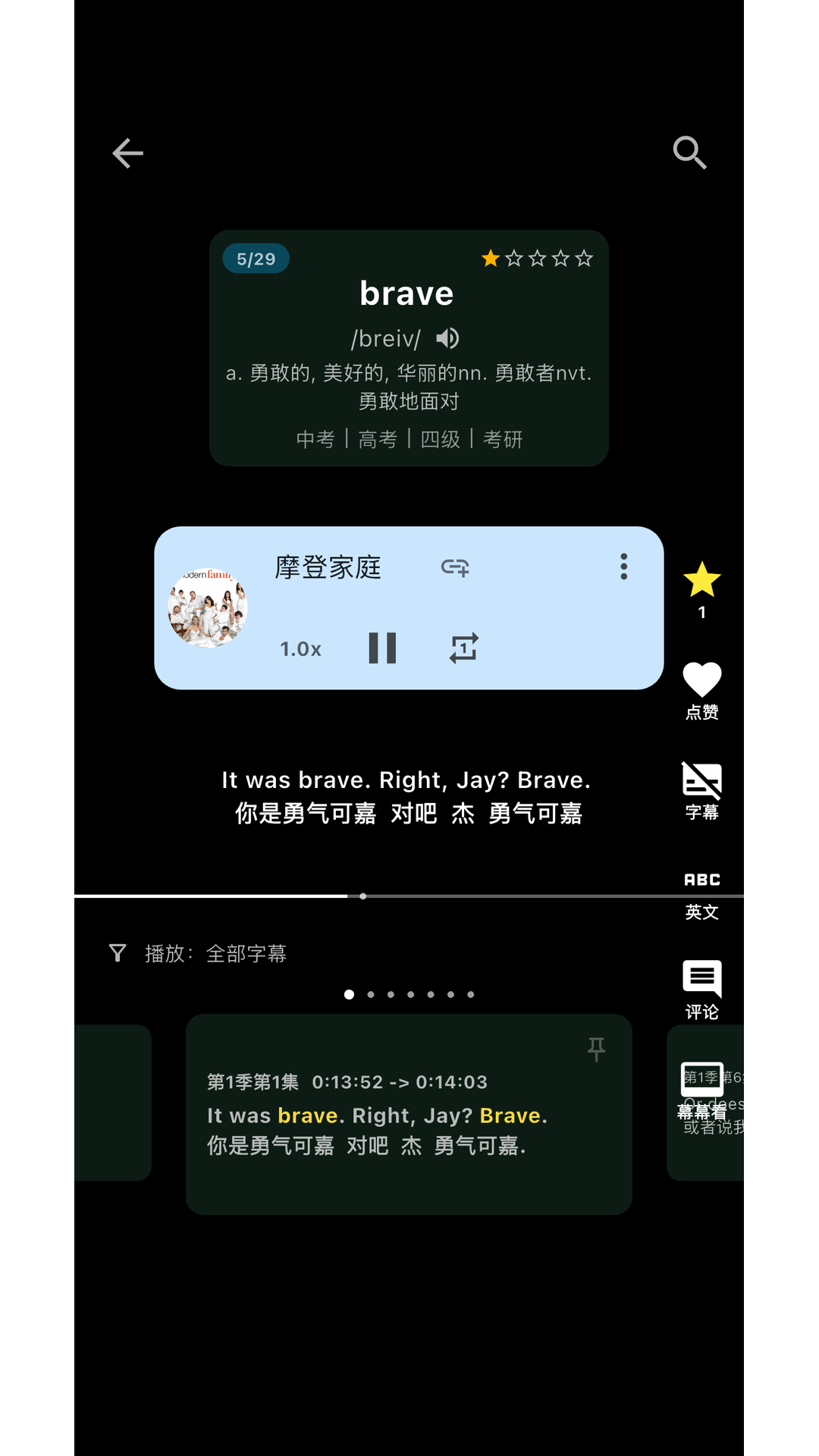 幕幕记安卓正版