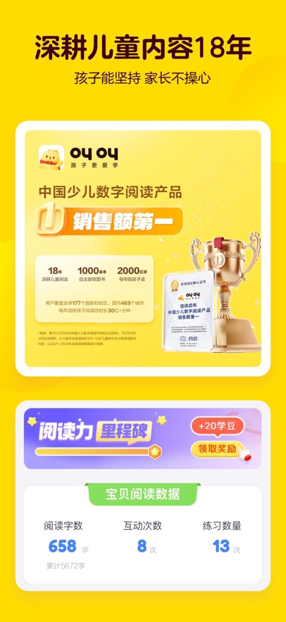 叫叫阅读安卓正版