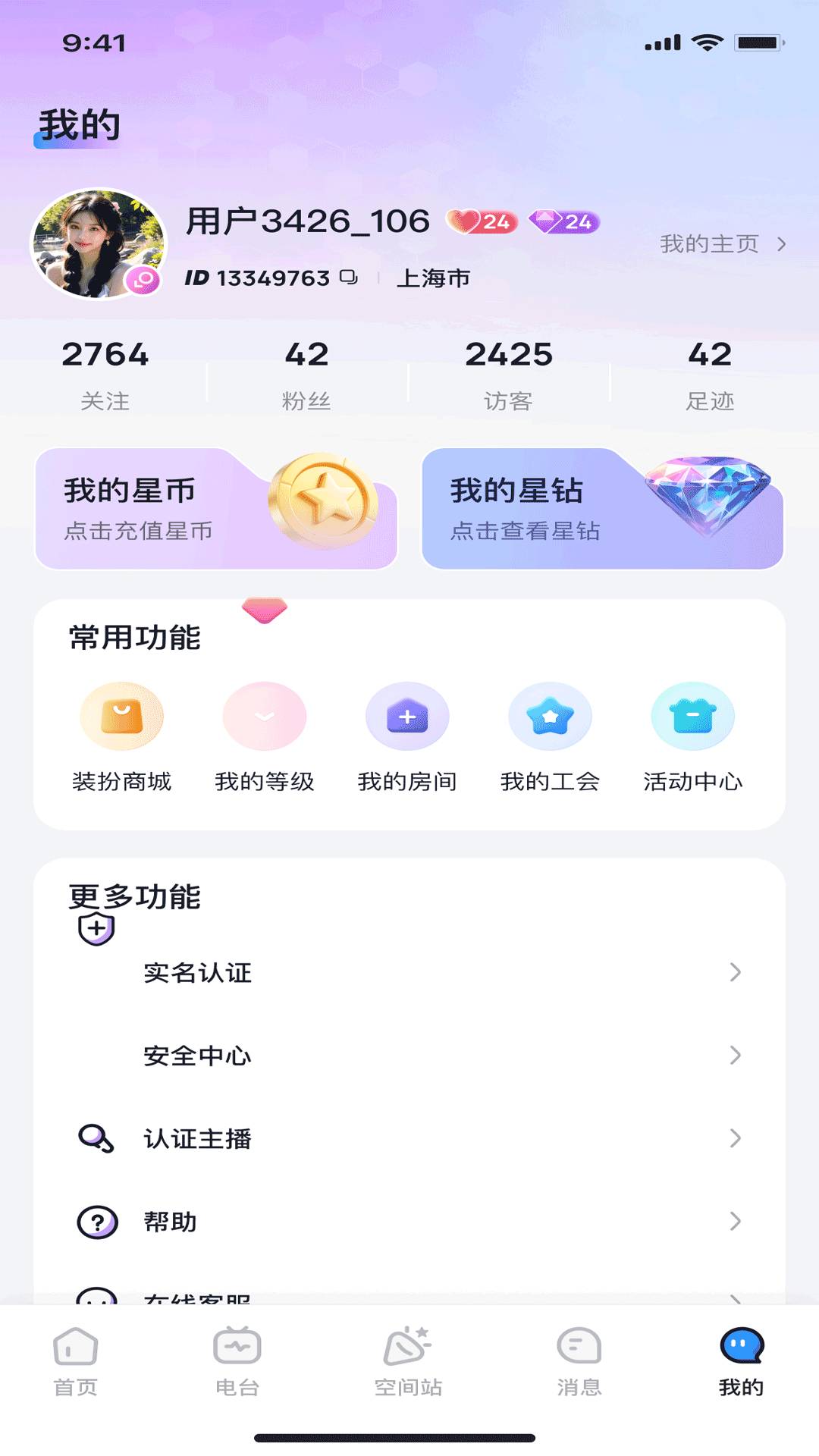 白日梦派对正式版