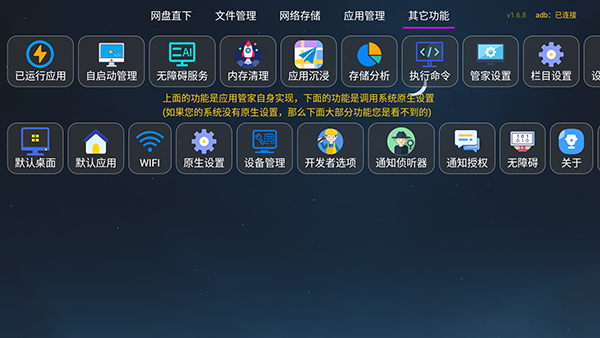 小红帽管家官网版