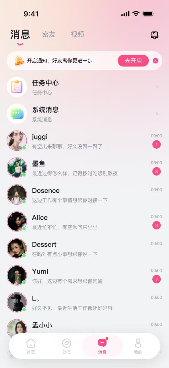 桃见纯净版