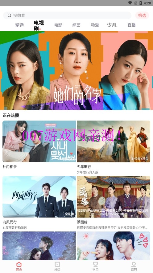 木兰影院追剧无会员