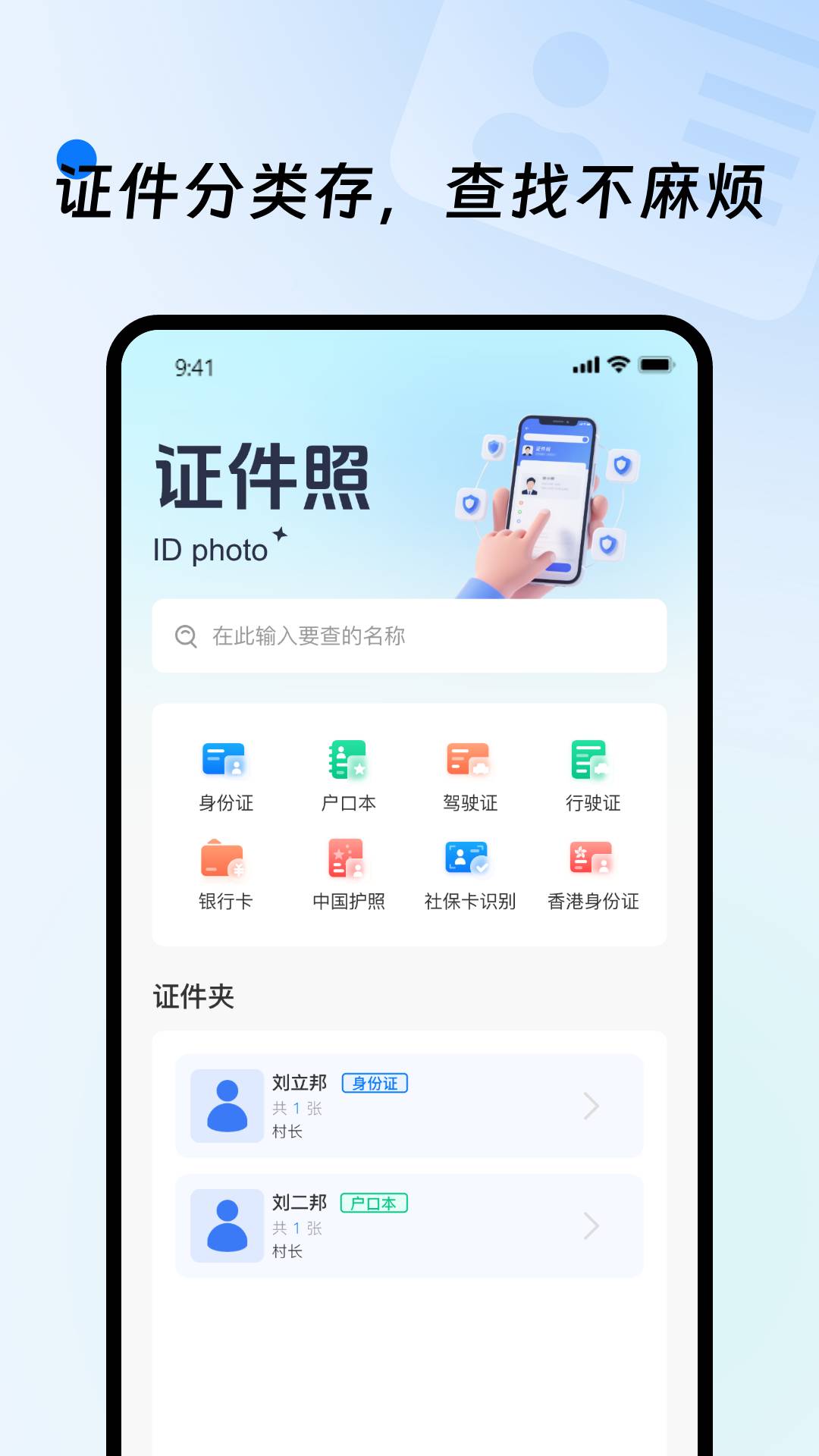 网络电子证件会员免登录
