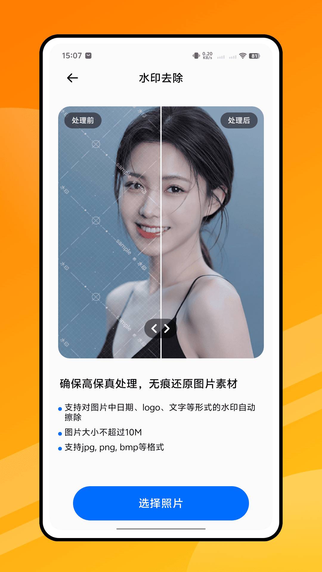 电商截图秀免费正版