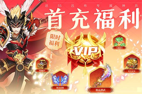 三国我是主公付费版