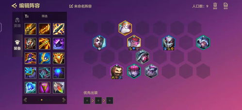 金铲铲之战s18芸阿娜怎么样